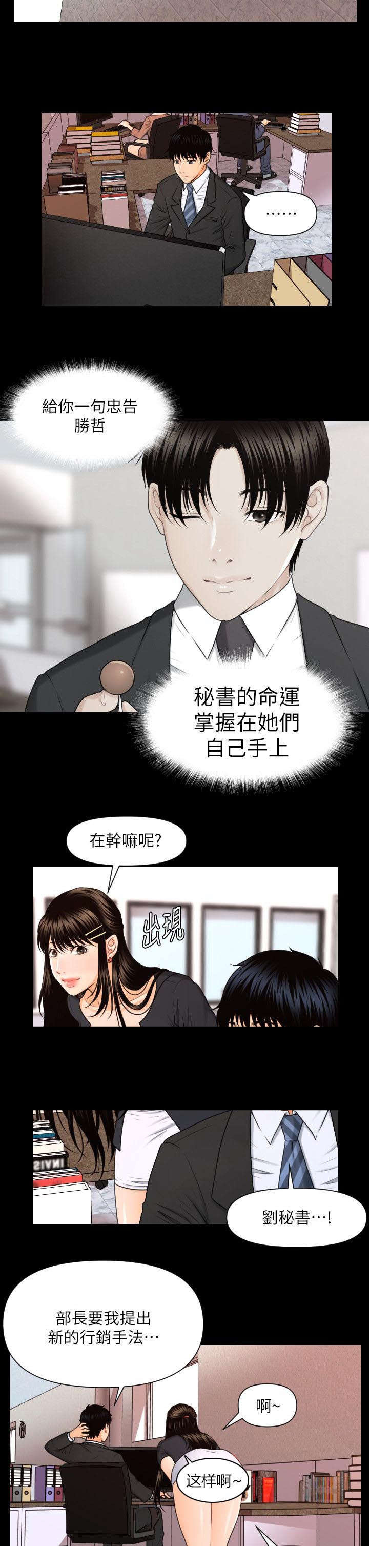 第9话：第9章：带给你的礼物预览分镜