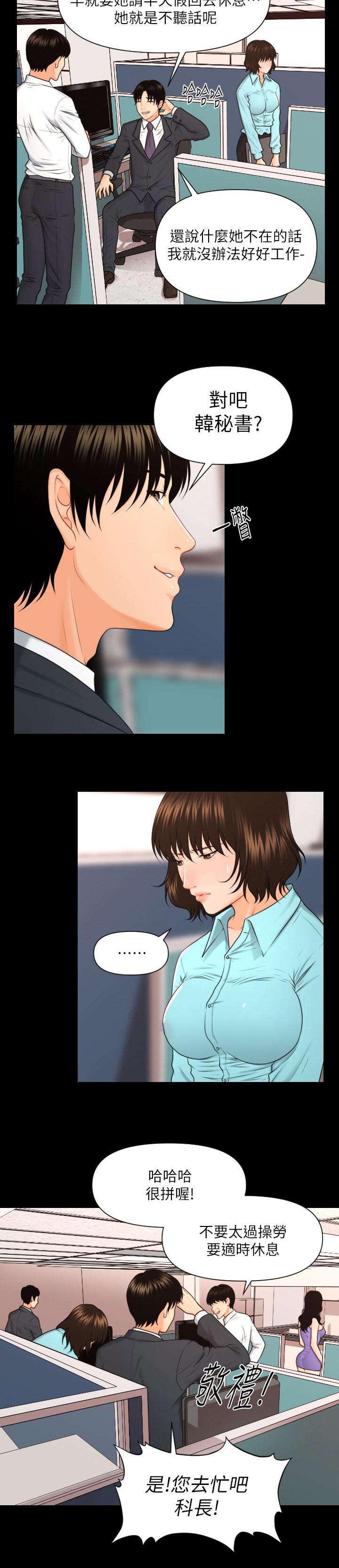 第11话：第11章：应有的态度预览分镜