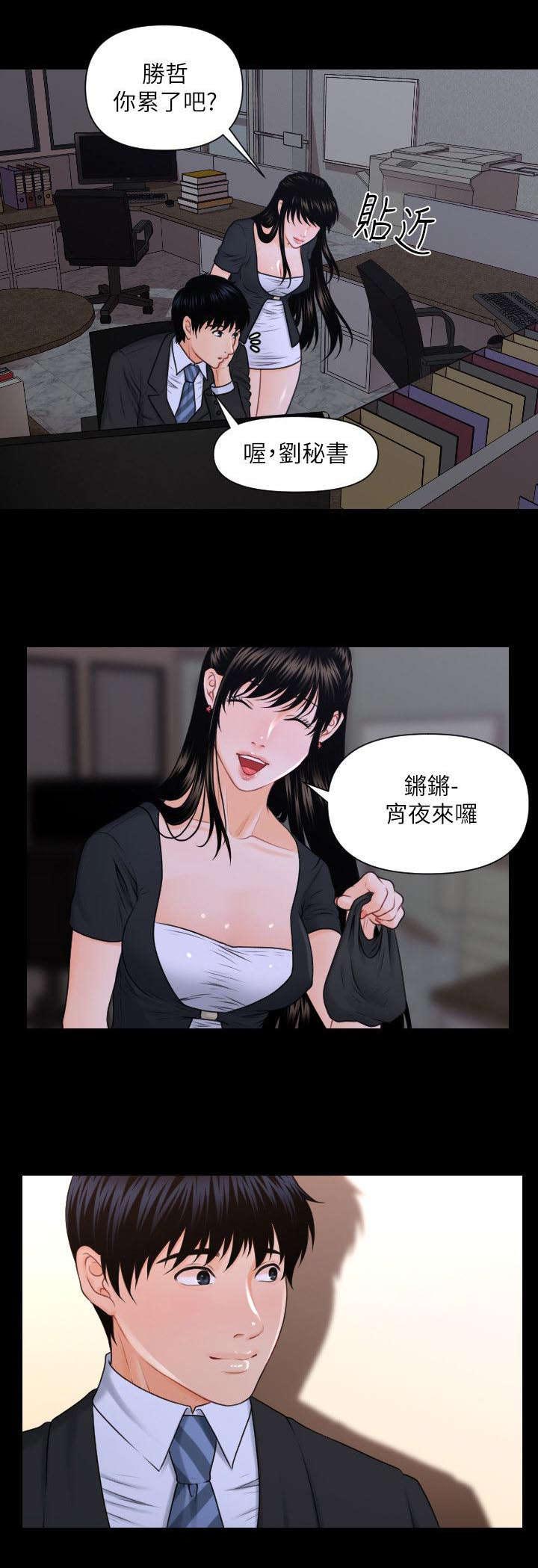 第12话：第12章：秘书的责任预览分镜