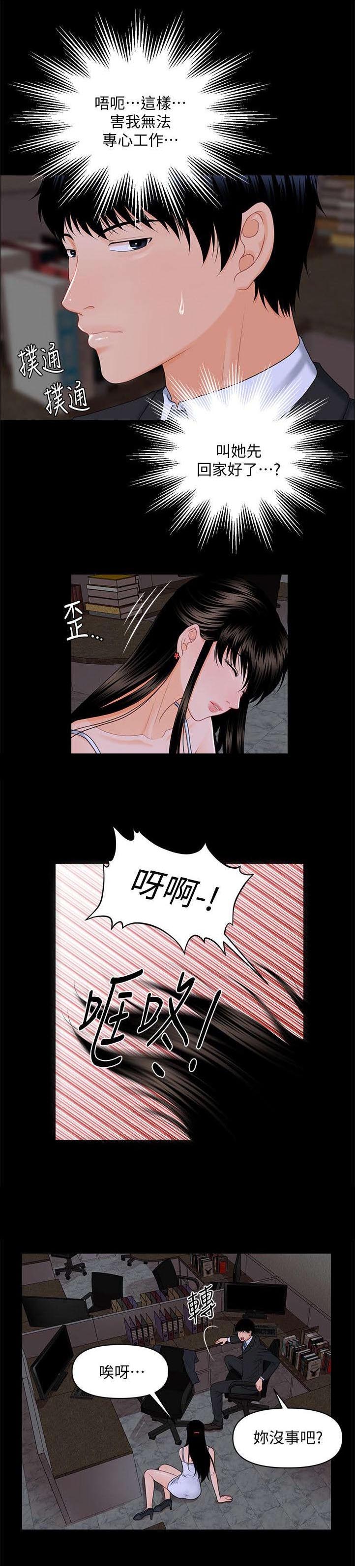 第13话：第13章：态度预览分镜