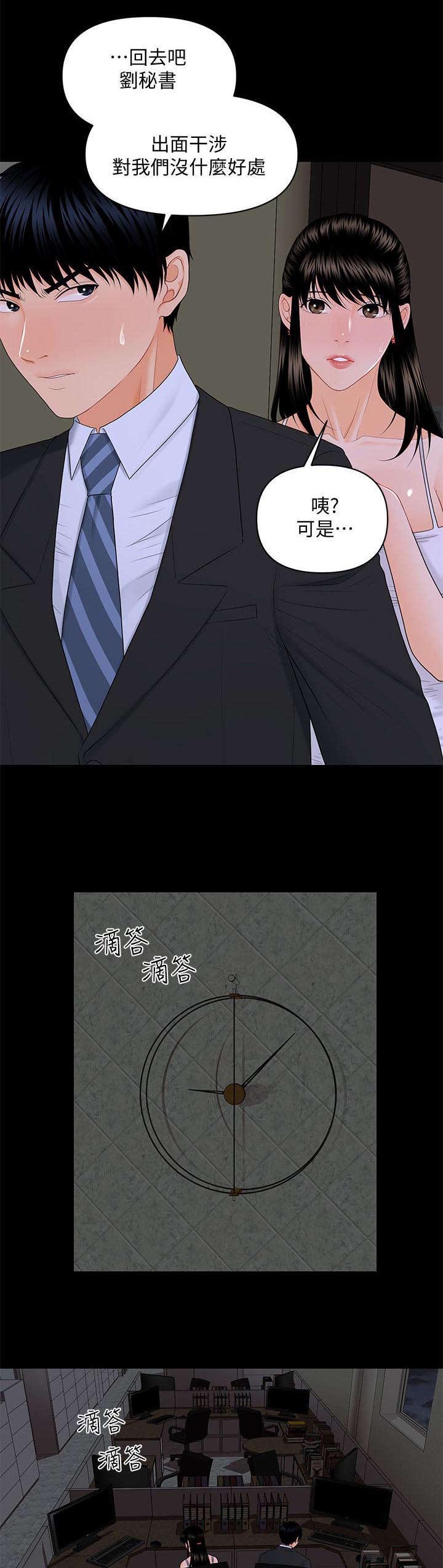 第14话：第14章：未婚夫预览分镜