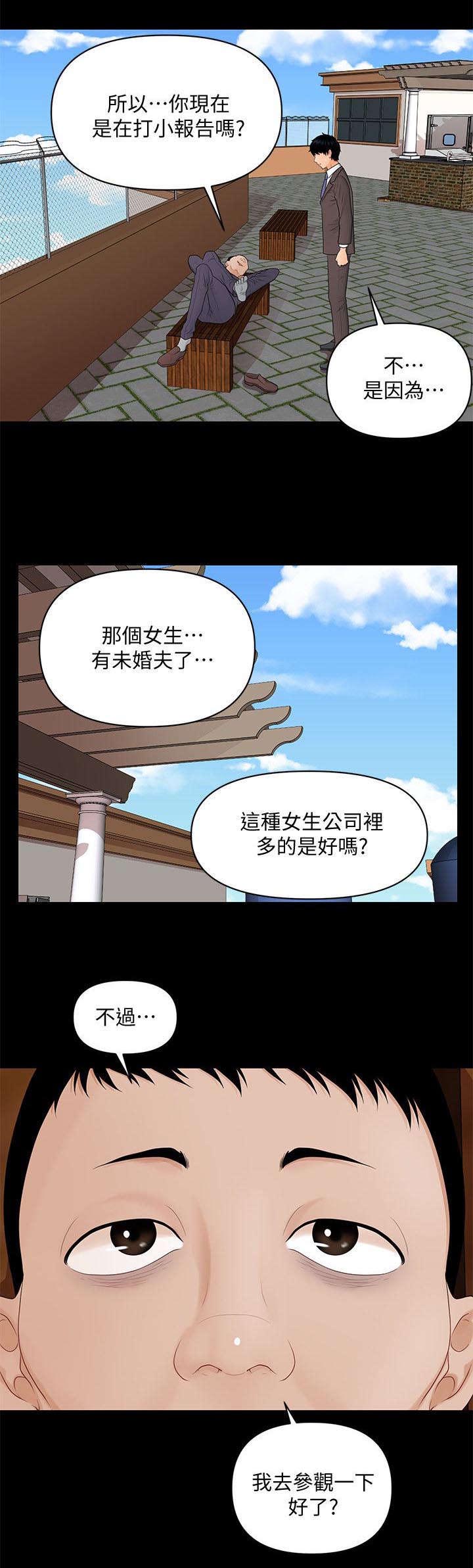 第15话：第15章：不碰你一下预览分镜