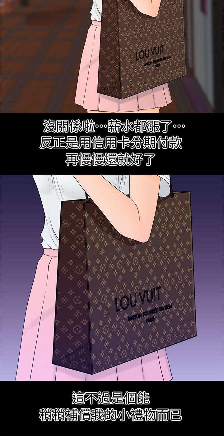 第17话：第17章：告别暗淡的生活预览分镜