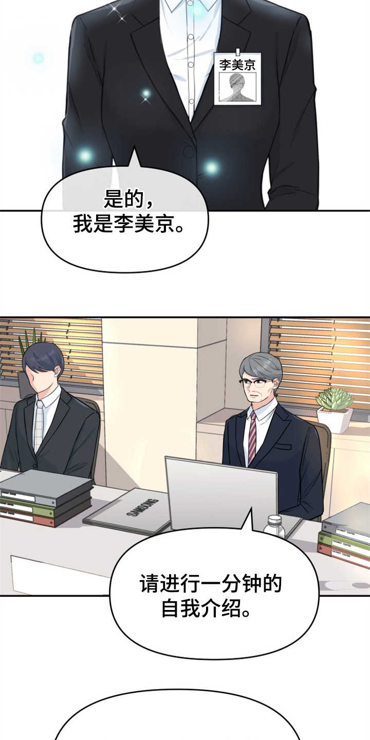 第1话：第1章：伤疤预览分镜