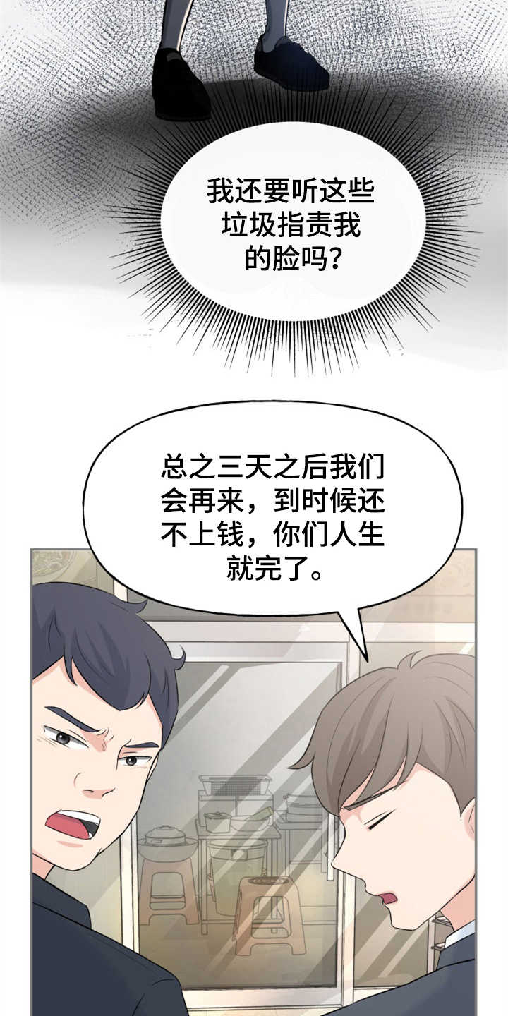 第3话：第3章：整容预览分镜