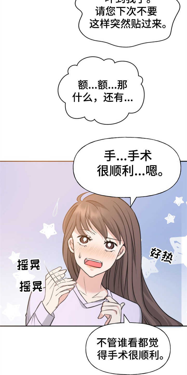 第4话：第4章：替身预览分镜