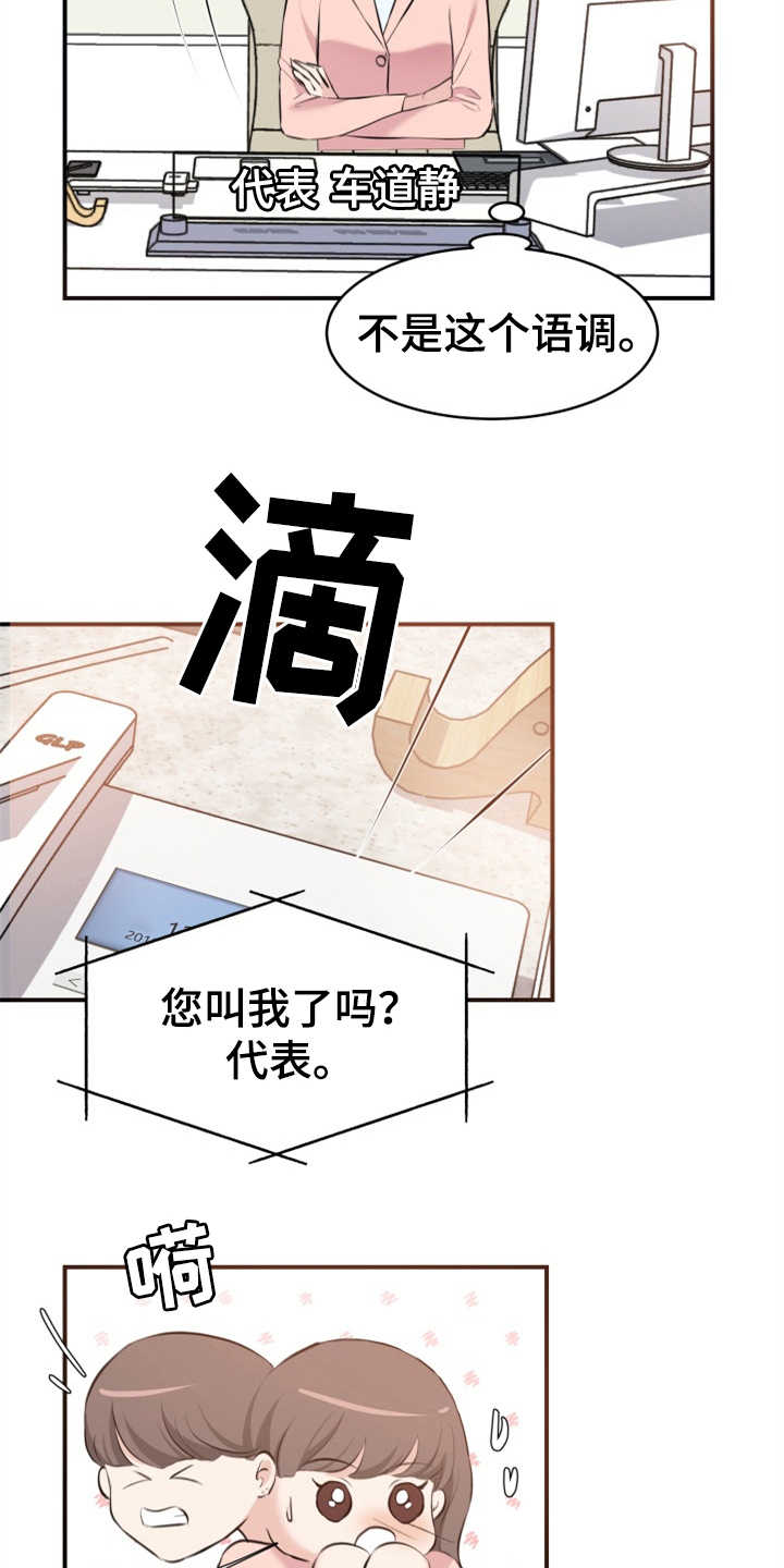 第8话：第8章：传闻预览分镜