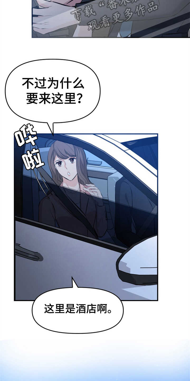 第9话：第9章：酒店预览分镜