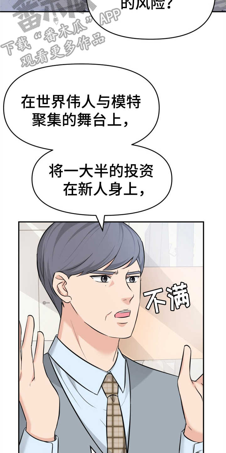 第10话：第10章：催婚预览分镜