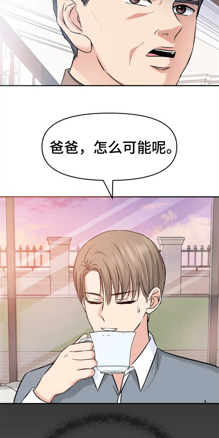 第11话：第11章：找上门预览分镜