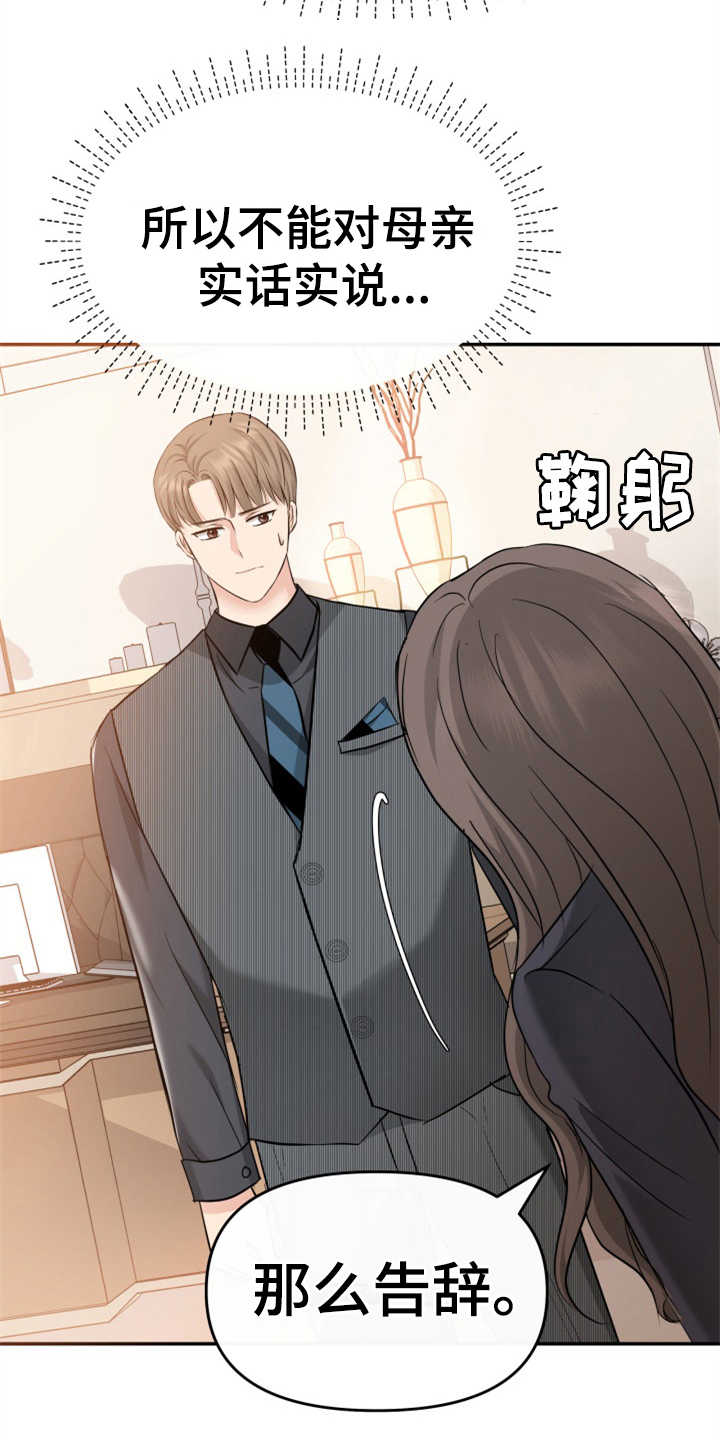 第12话：第12章：挡箭牌预览分镜