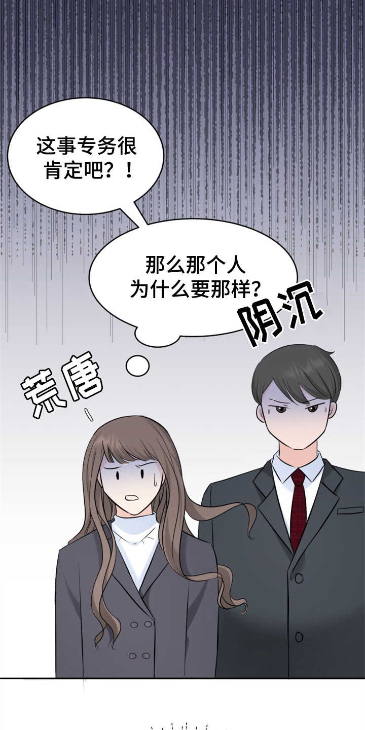 第13话：第13章：拒绝预览分镜