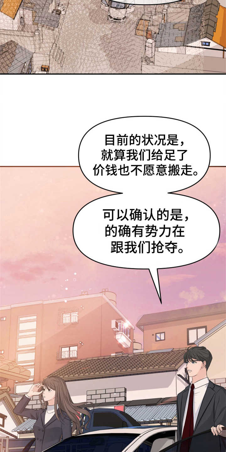 第14话：第14章：本分预览分镜