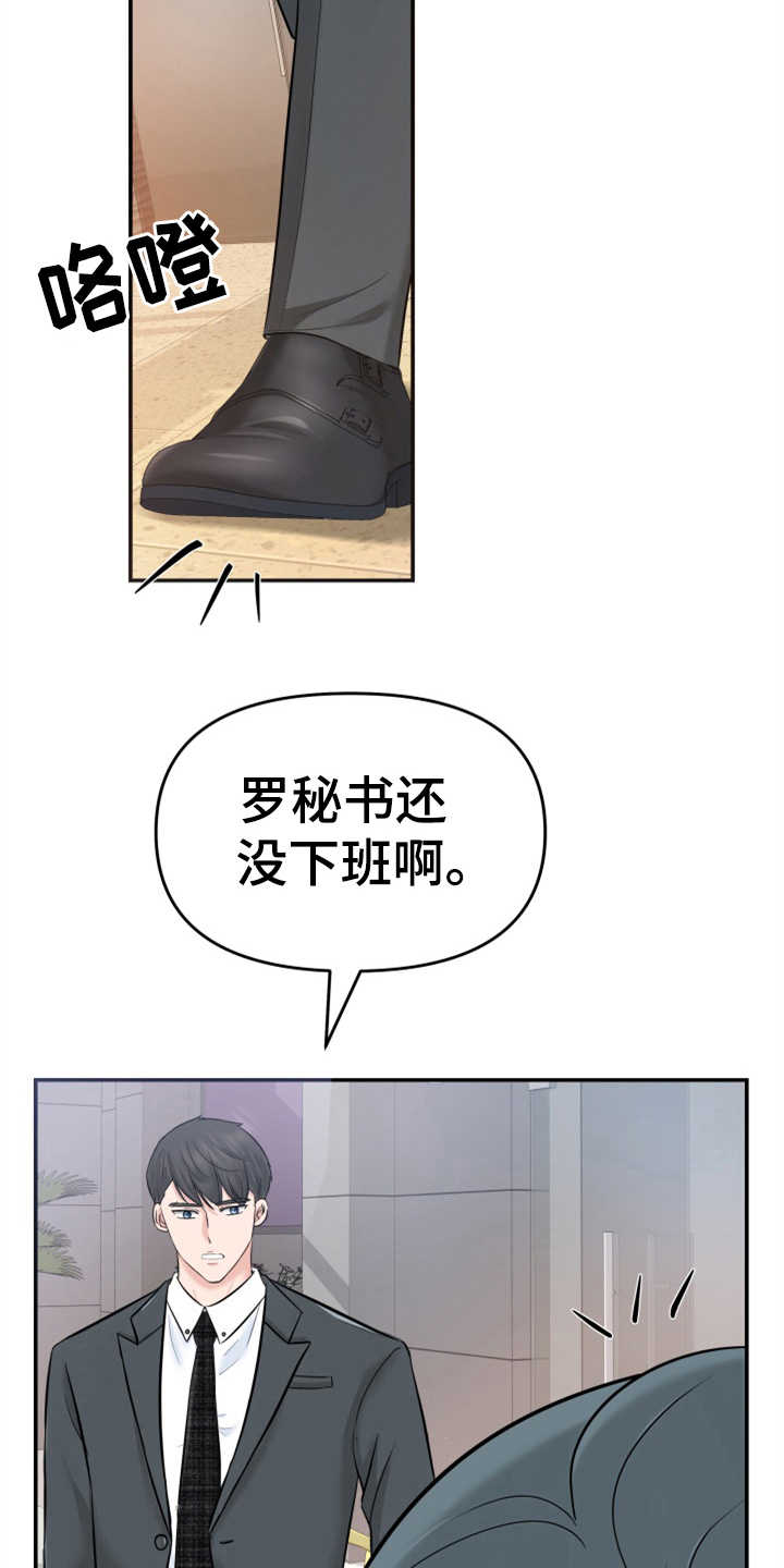 第17话：第17章：醉倒预览分镜