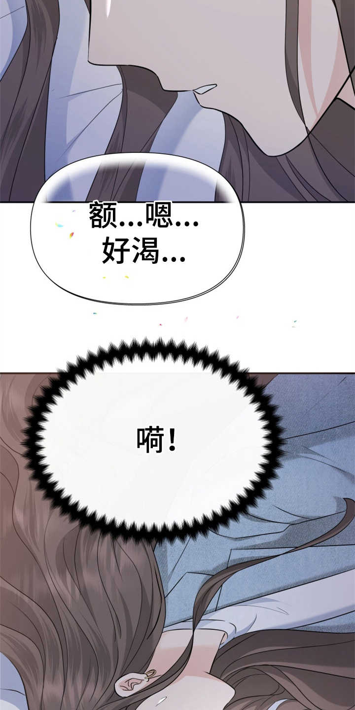 第18话：第18章：认错人预览分镜