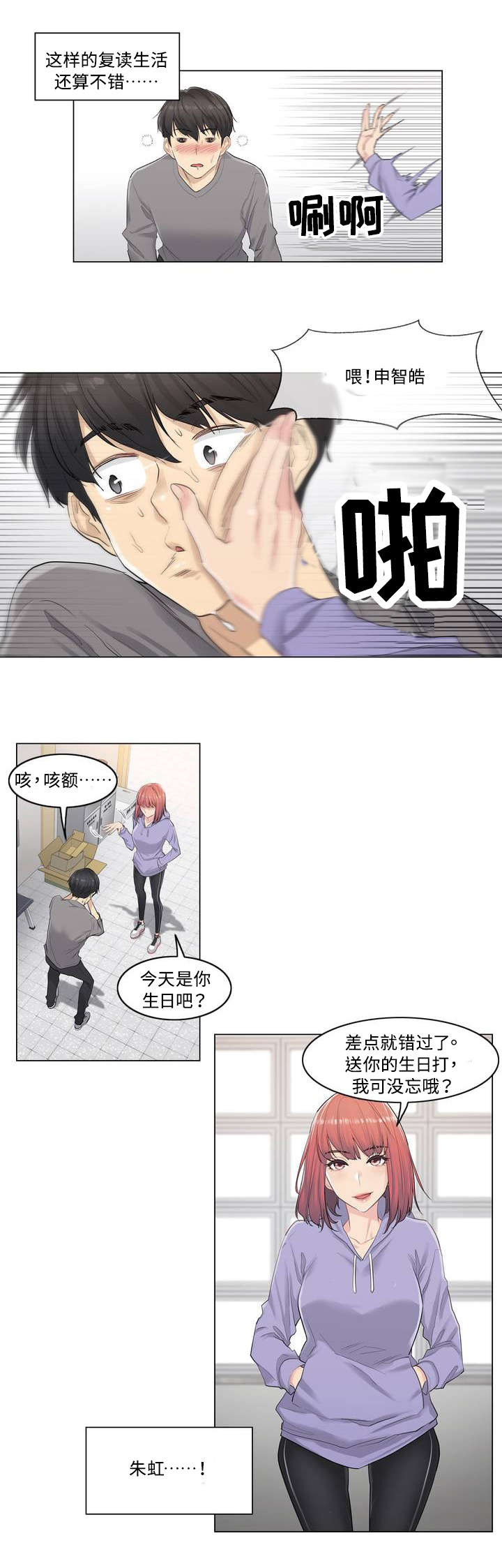 第2话：第2章：祈祷预览分镜