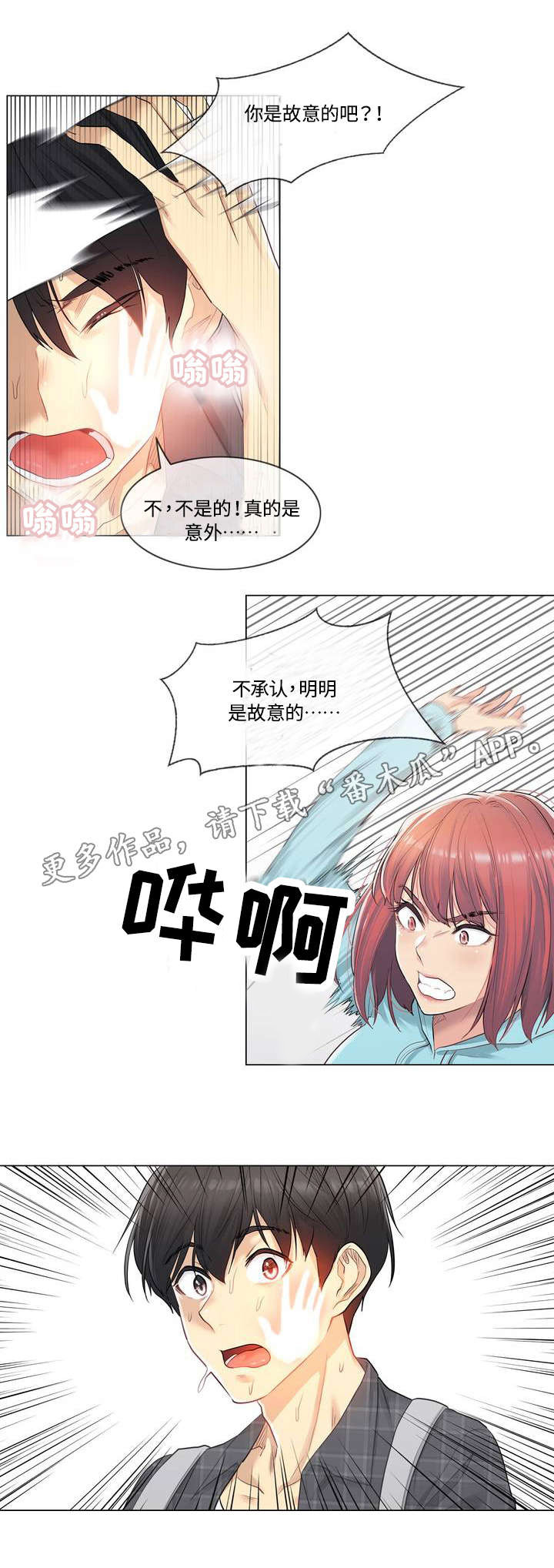 第4话：第4章：灵验预览分镜