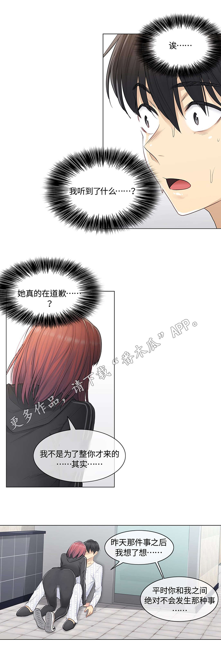 第10话：第10章：耳光预览分镜