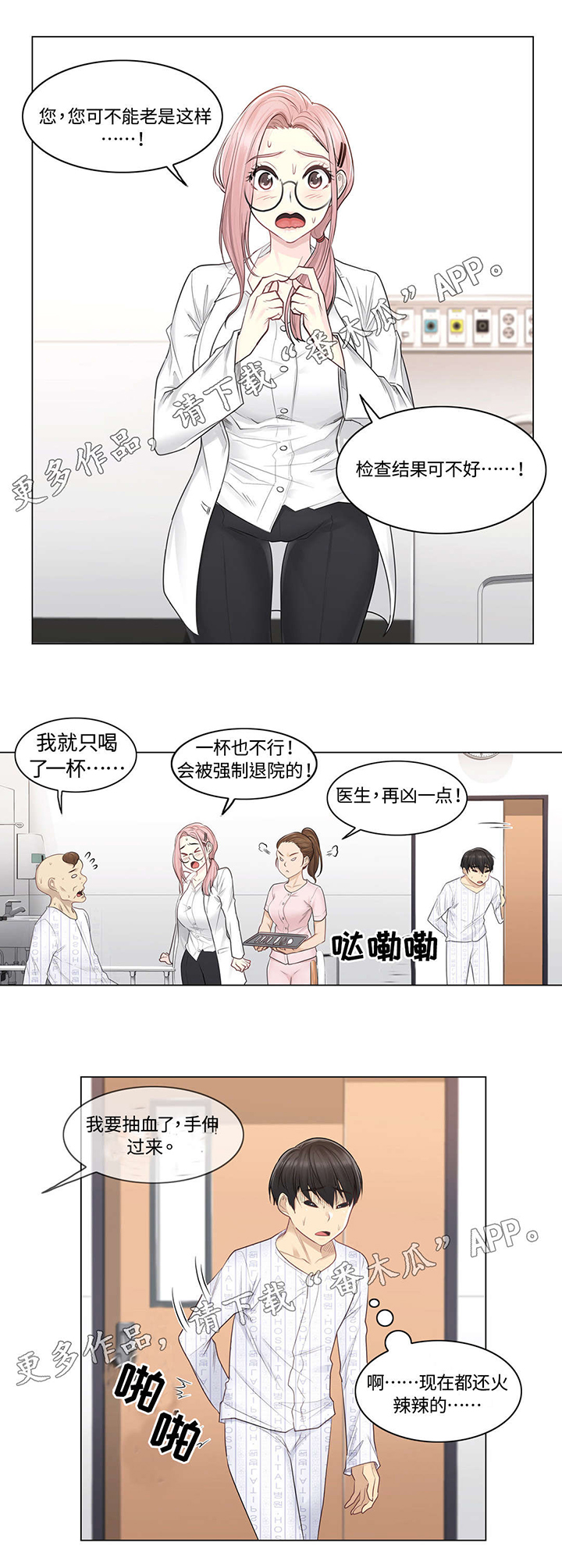 第12话：第12章：第二个预览分镜