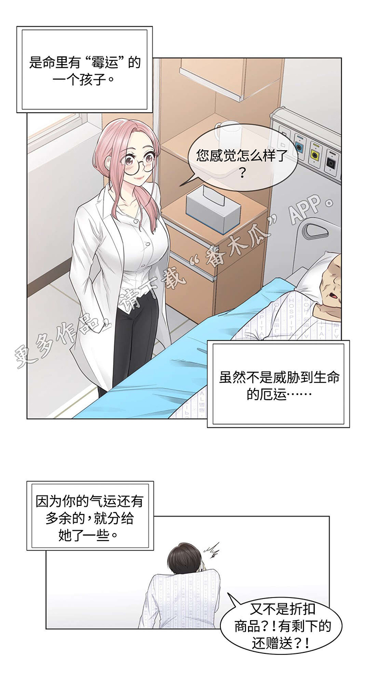 第13话：第13章：推测预览分镜