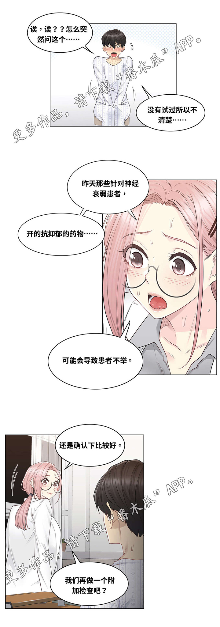 第14话：第14章：马虎预览分镜