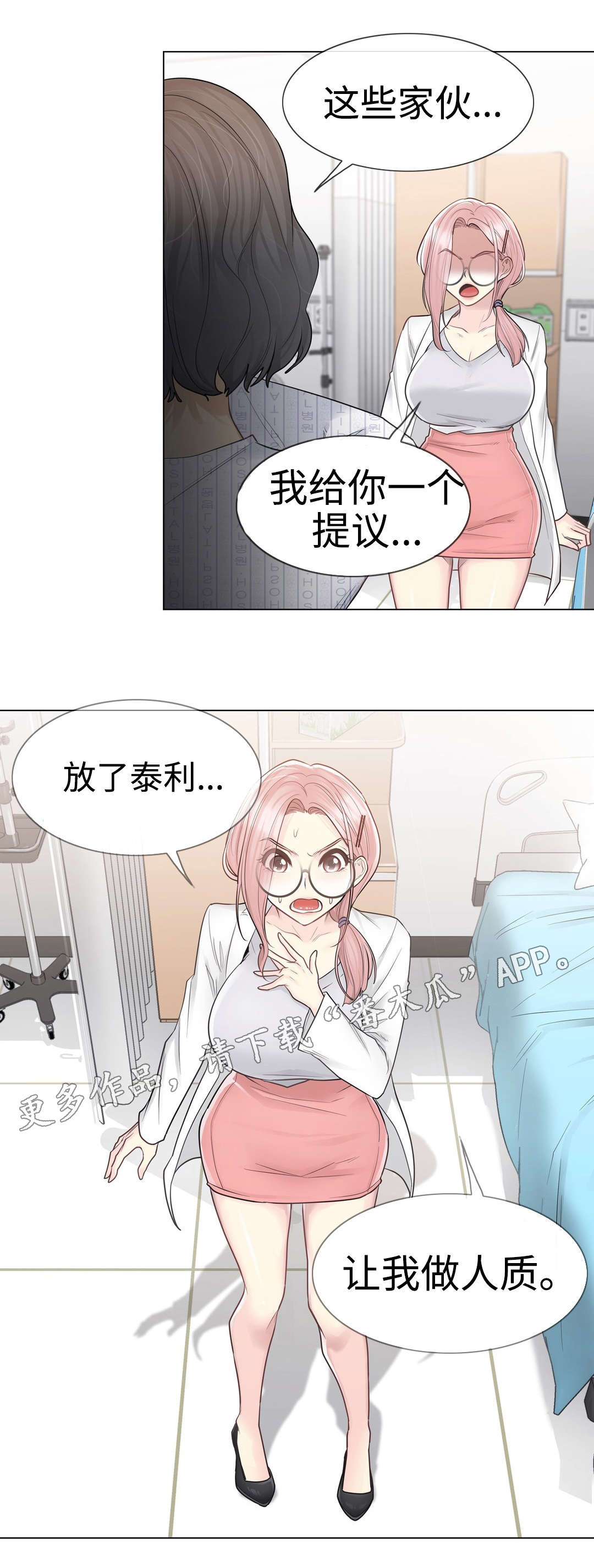 第17话：第17章：建议预览分镜