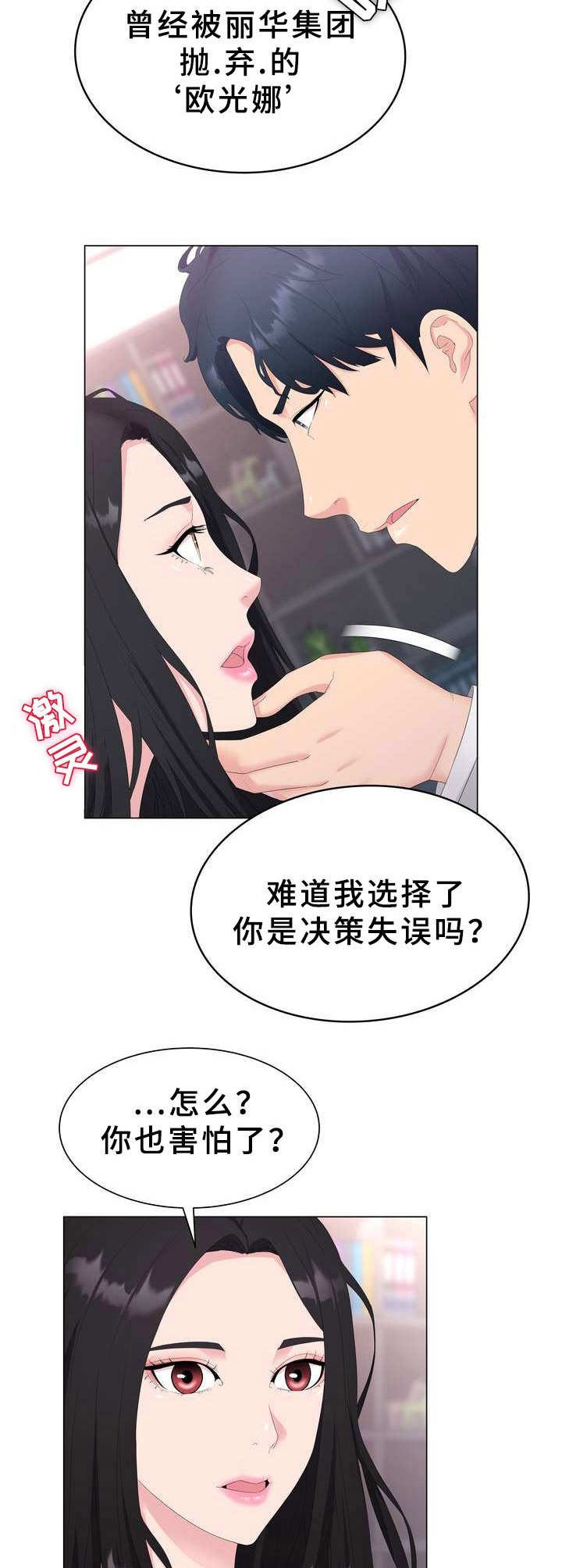 第1话：第1章：本部长预览分镜