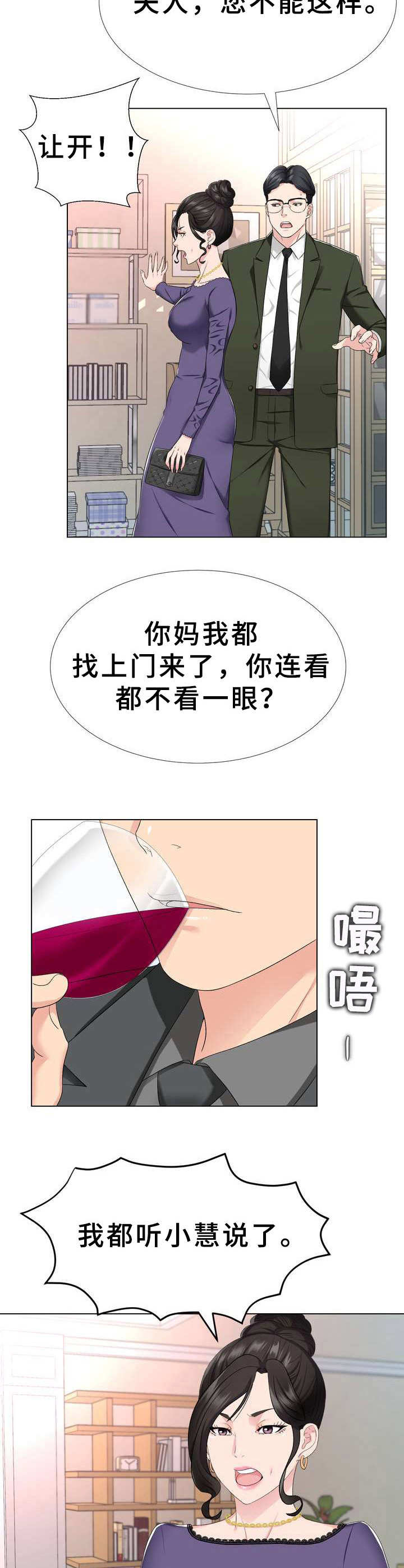 第3话：第3章：不择手段预览分镜