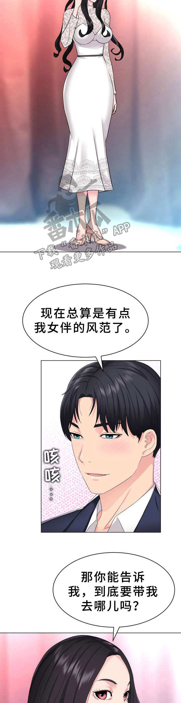 第4话：第4章：礼服预览分镜