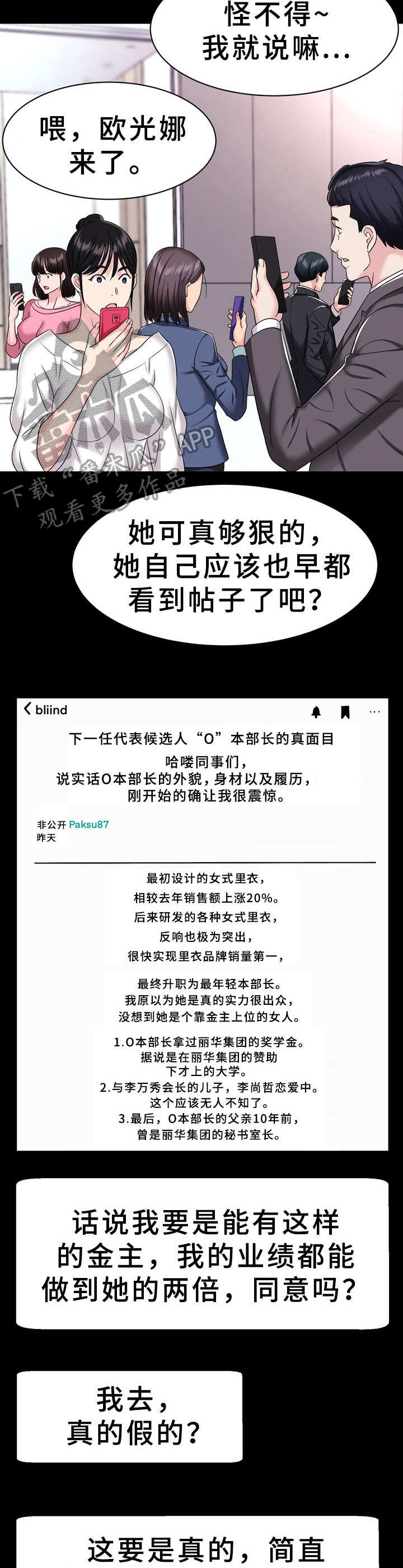 第6话：第6章：过河拆桥预览分镜