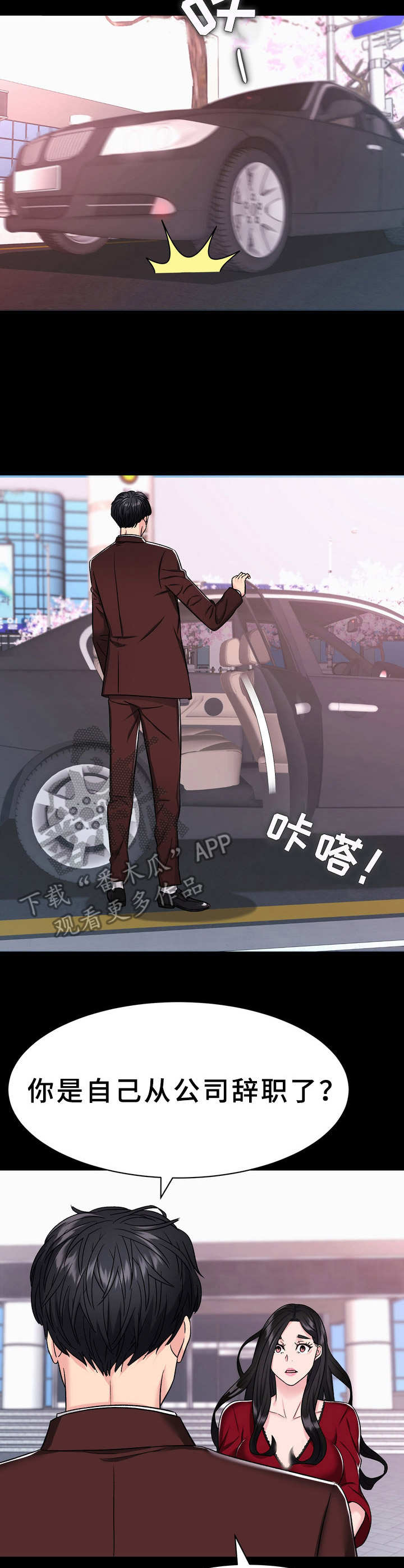 第7话：第7章：挖角预览分镜