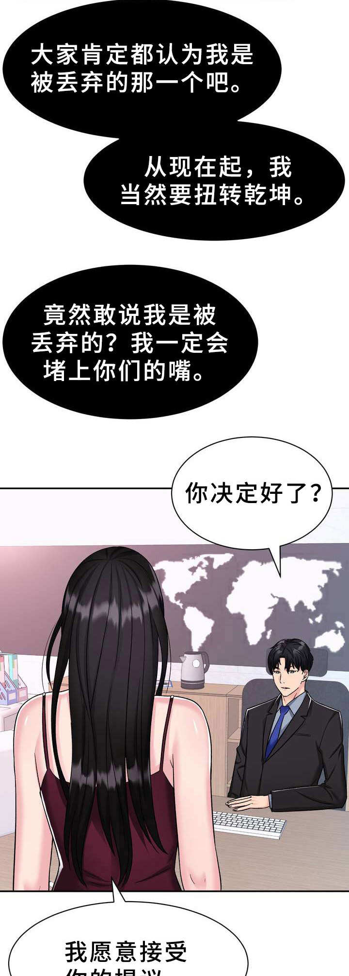 第9话：第9章：条件预览分镜