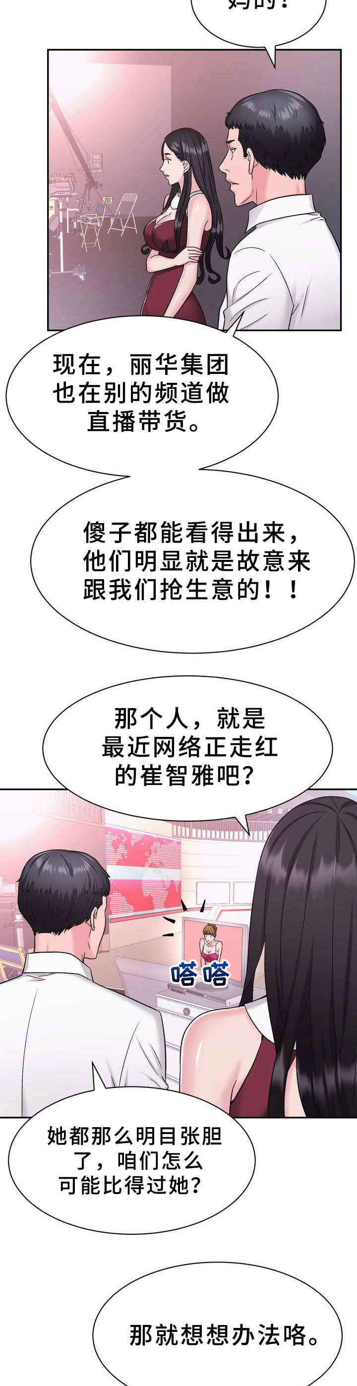 第10话：第10章：电视购物预览分镜