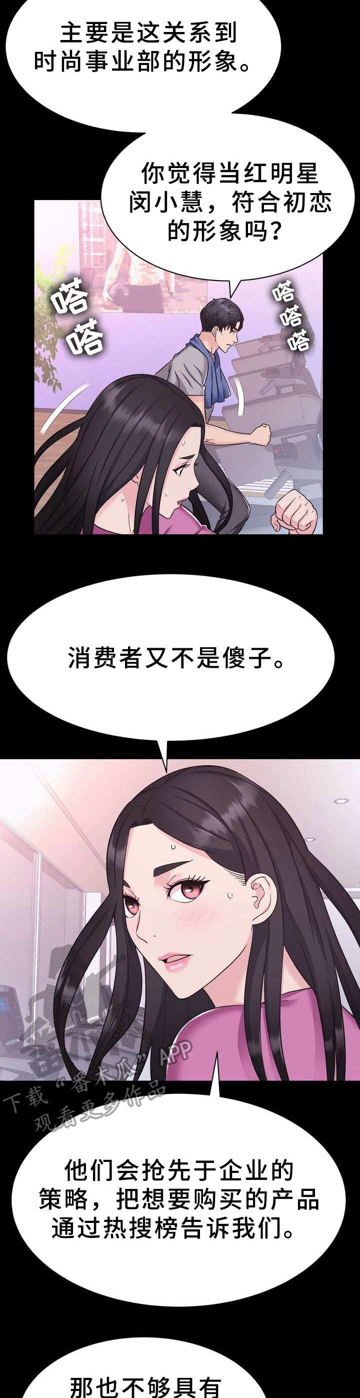 第11话：第11章：售罄预览分镜