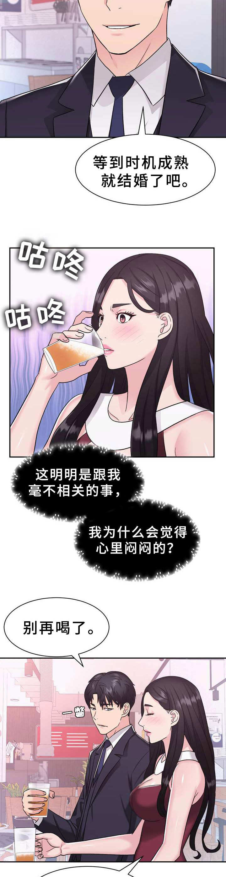 第13话：第13章：醉醺醺预览分镜
