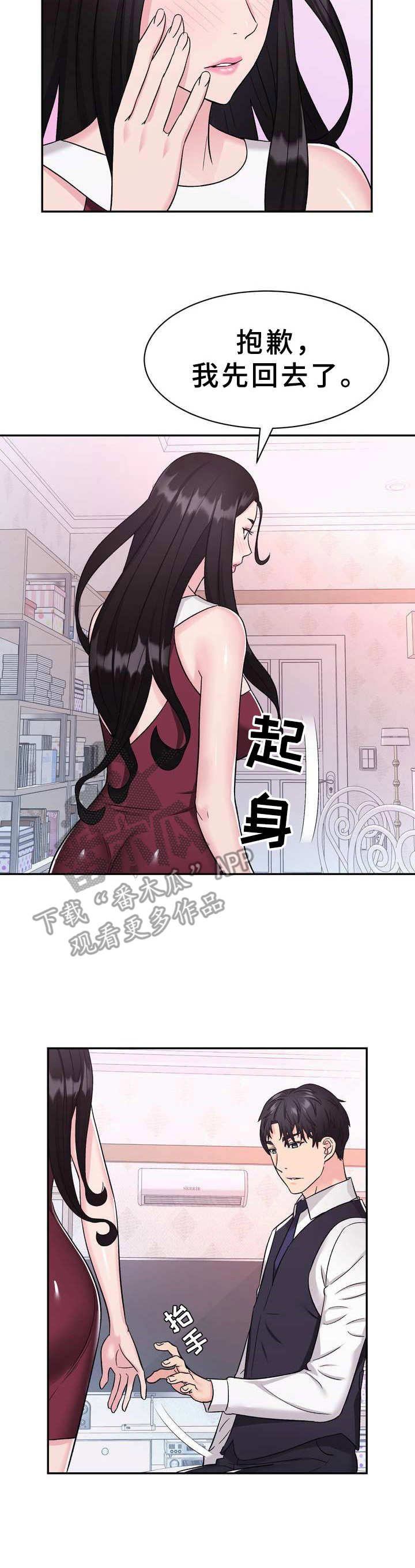 第14话：第14章：感到抱歉预览分镜