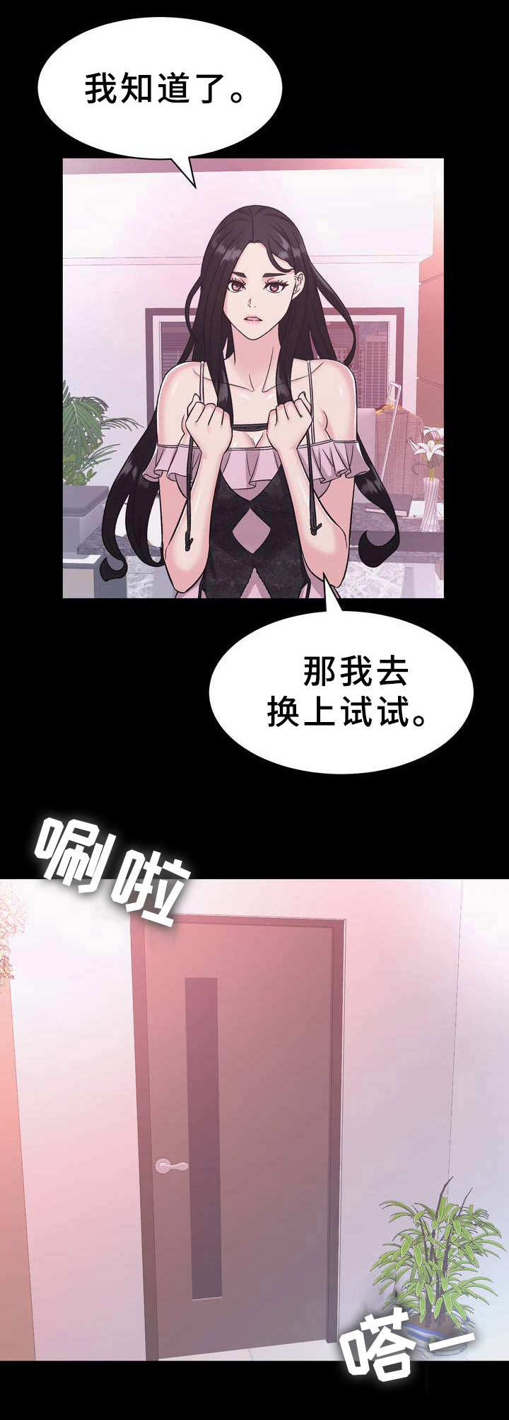 第16话：第16章：何为美丽预览分镜