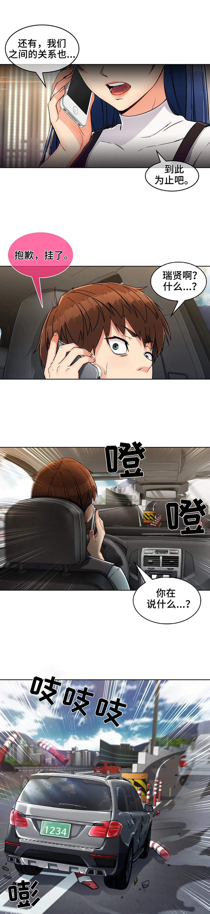 第3话：第3章：悔婚预览分镜