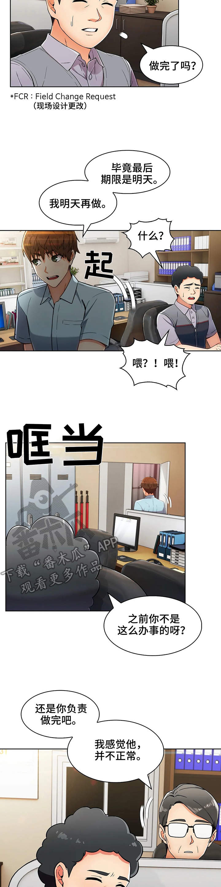 第11话：第11章：小姨子预览分镜