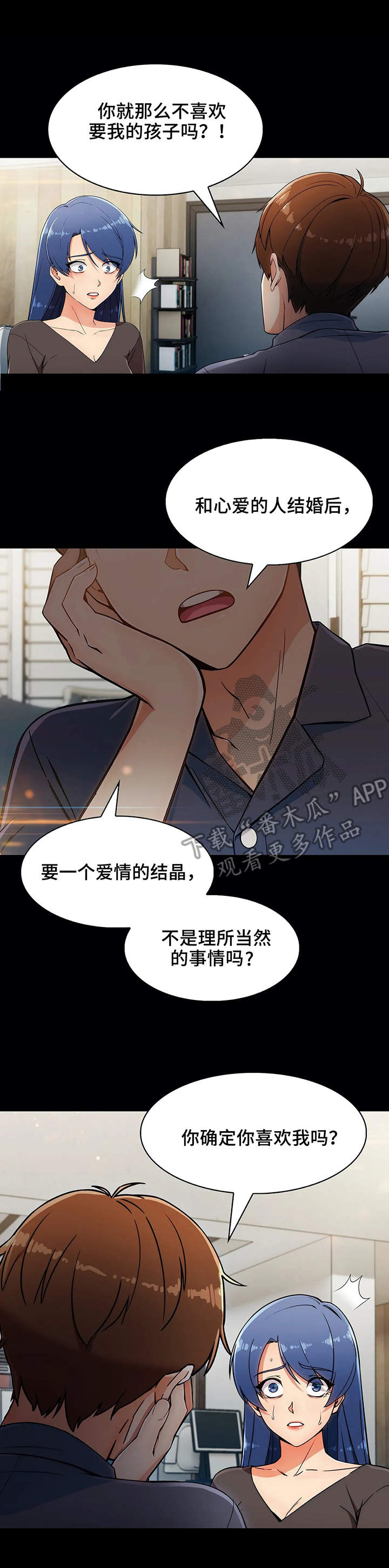 第12话：第12章：原因预览分镜