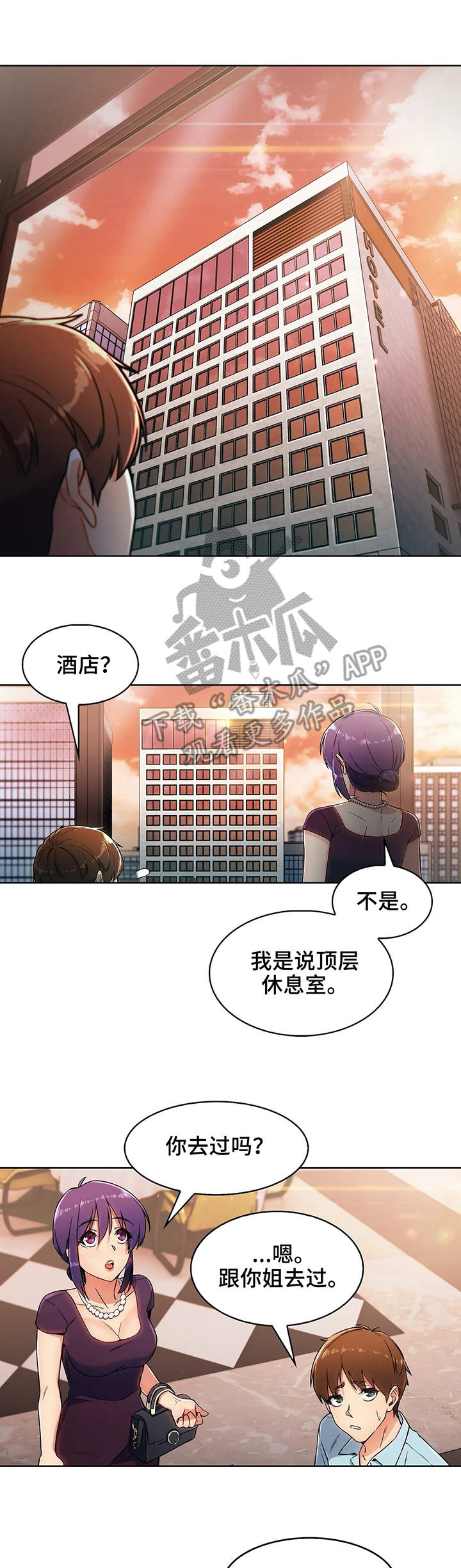 第13话：第13章：相似预览分镜