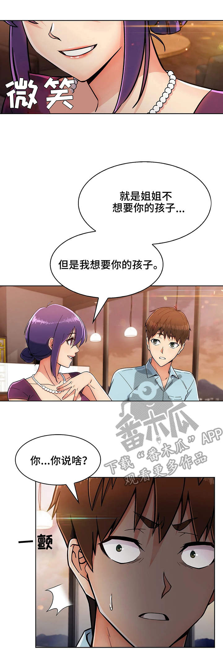 第14话：第14章：喜欢孩子预览分镜