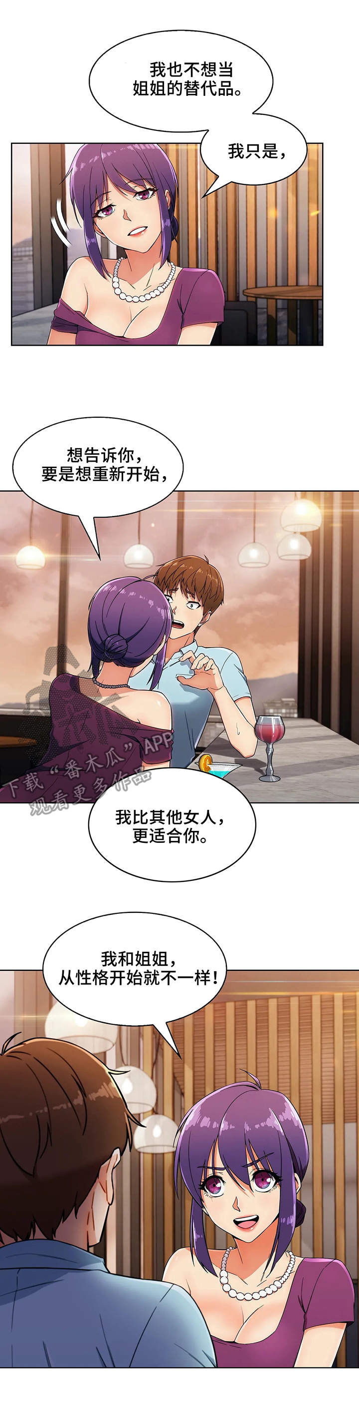 第15话：第15章：助攻预览分镜