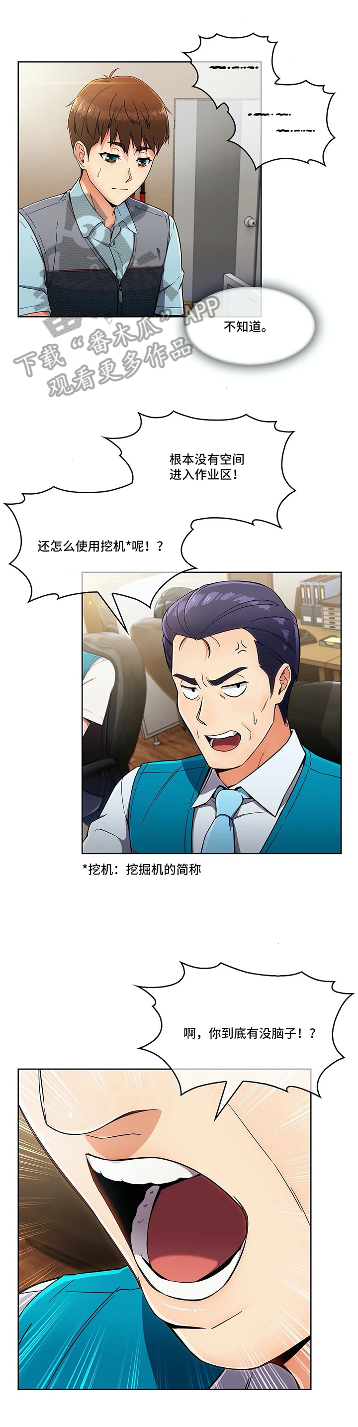 第18话：第18章：冒犯预览分镜