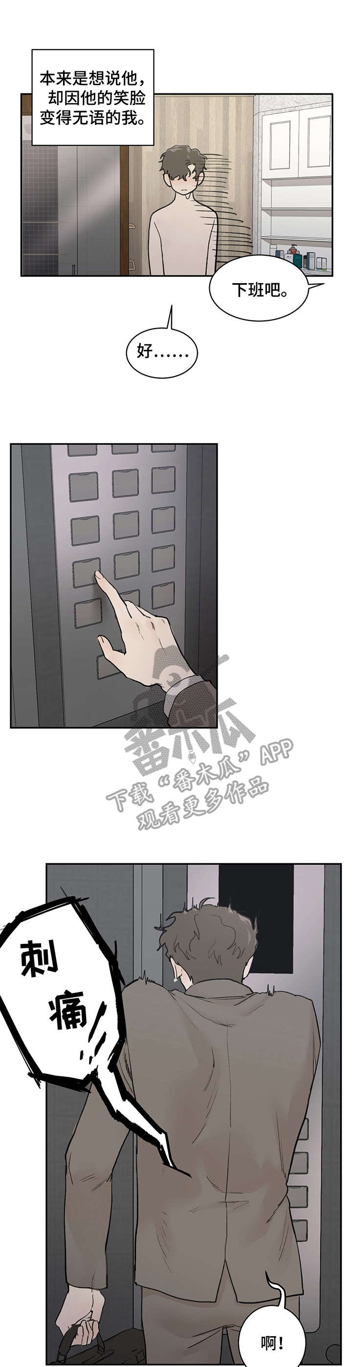 第6话：第6章：太帅预览分镜