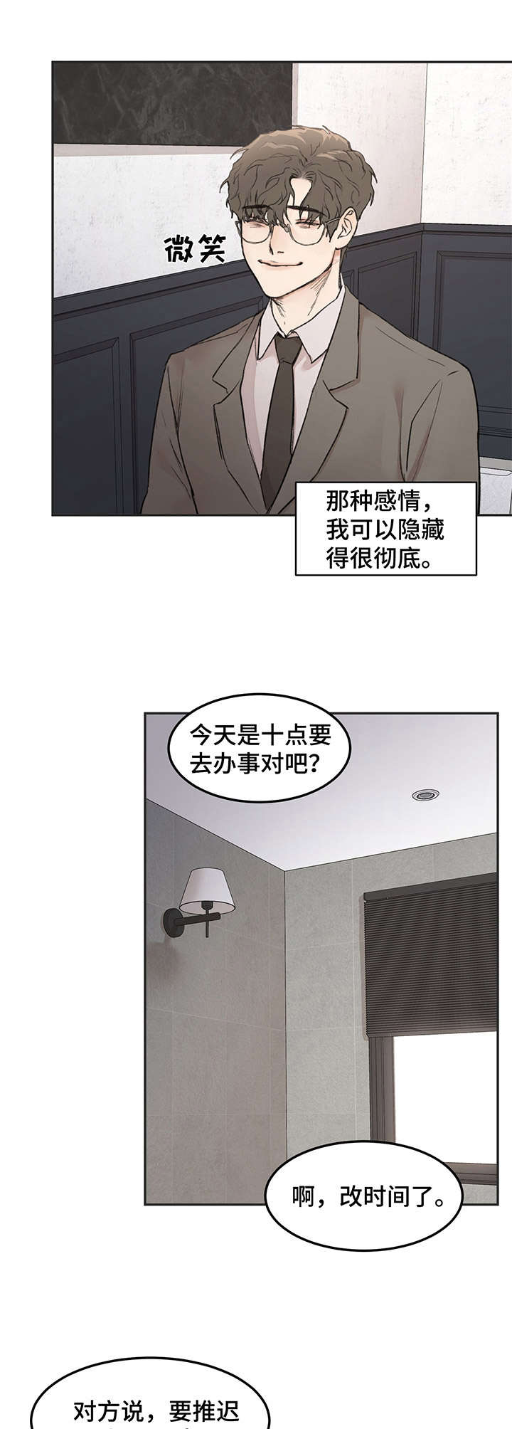 第9话：第9章：很忙预览分镜