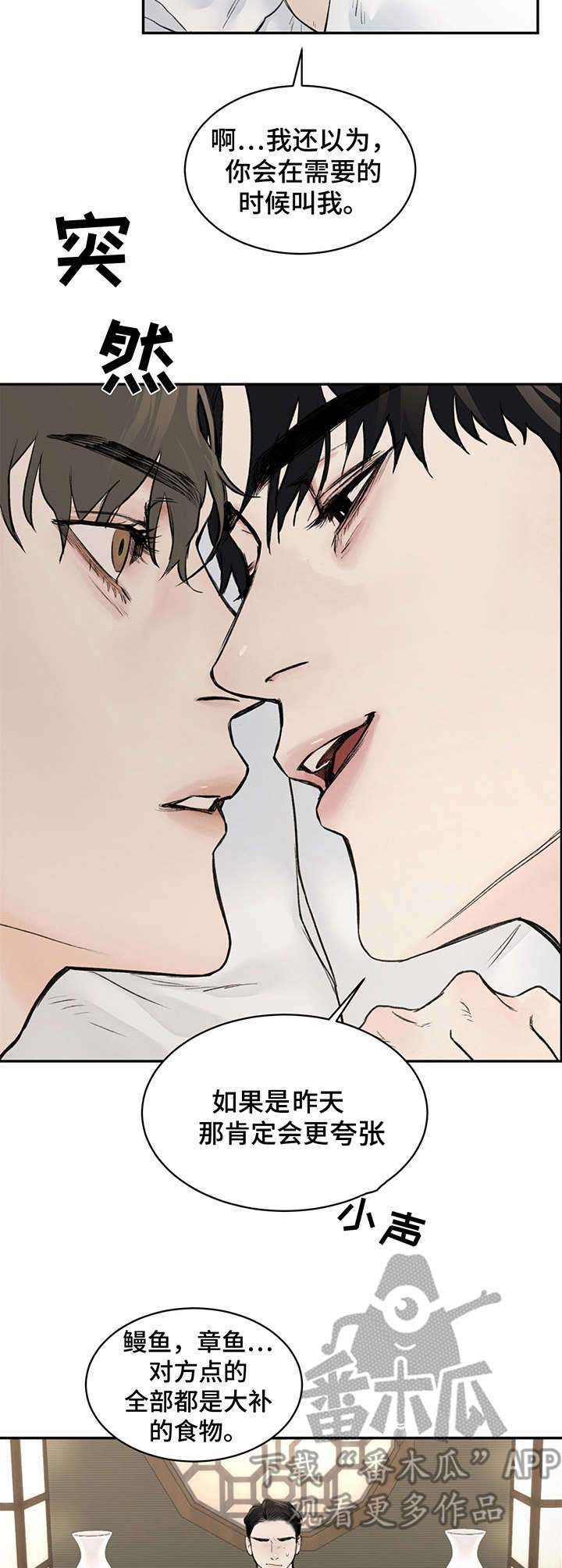 第10话：第10章：亲切预览分镜