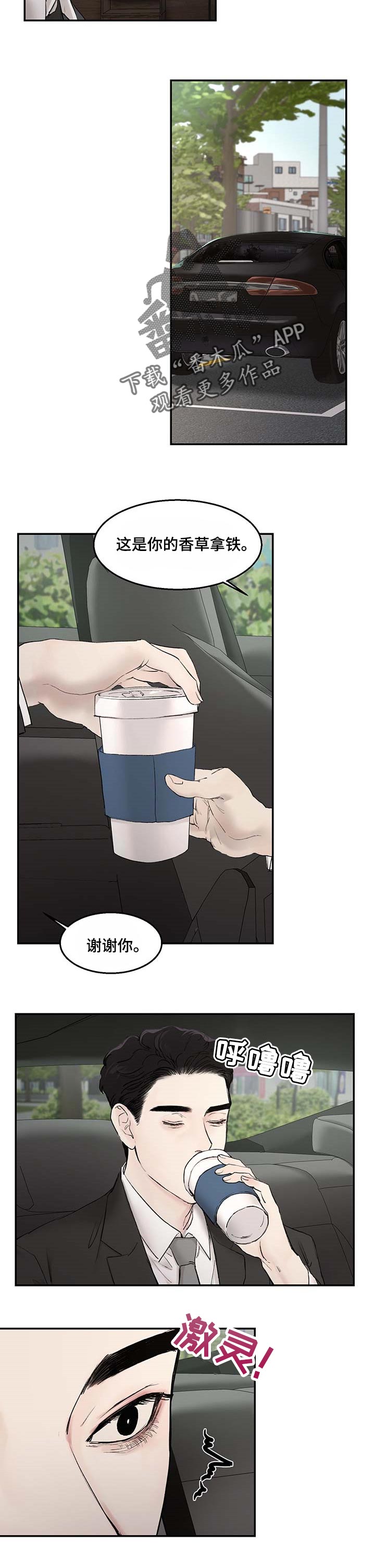 第16话：第16章：嫉妒预览分镜