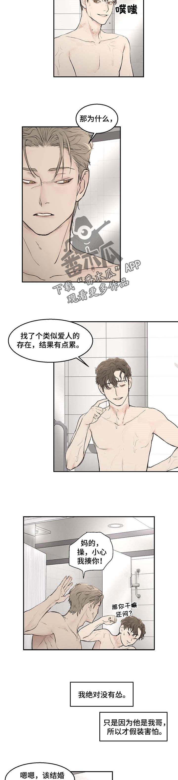 第17话：第17章：和平常不太一样预览分镜