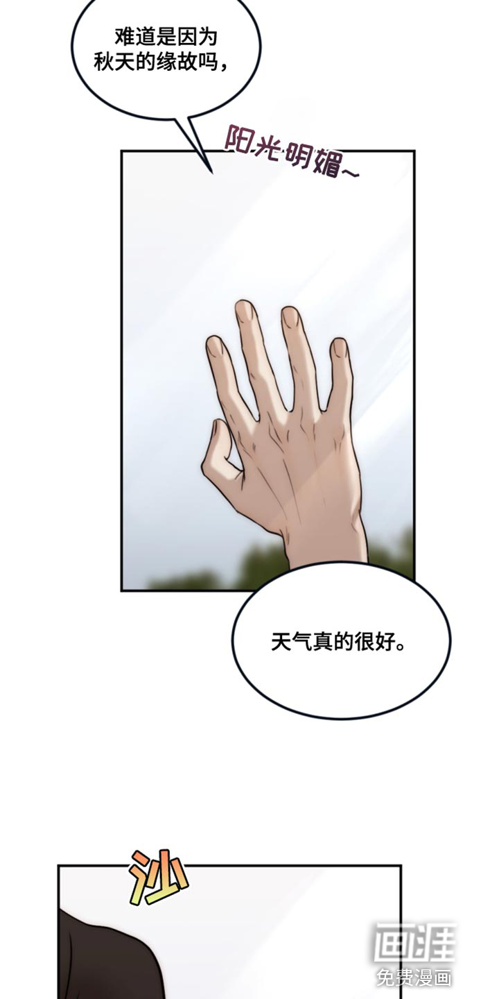 【第二季】真是潇洒啊